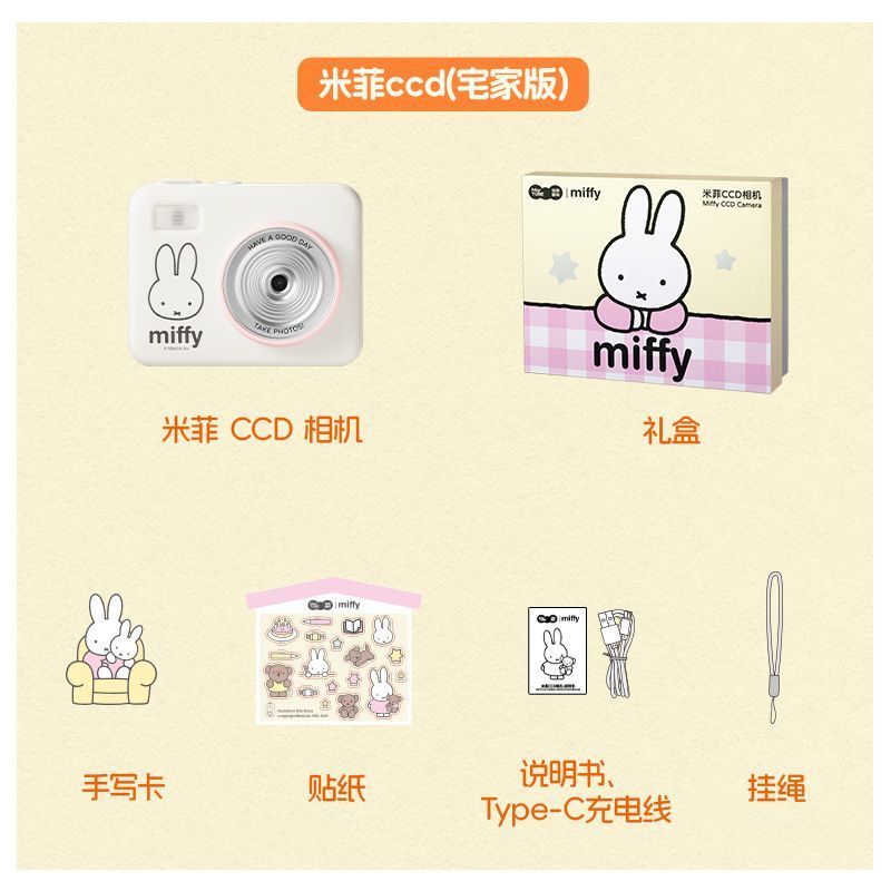 Подарочный набор: Камера Miffy – обзор и цена Men Accessories Gift Box